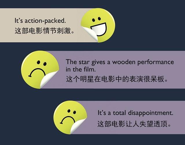 2017奧斯卡金像獎(jiǎng)揭曉！用英語描述電影的地道表達(dá)