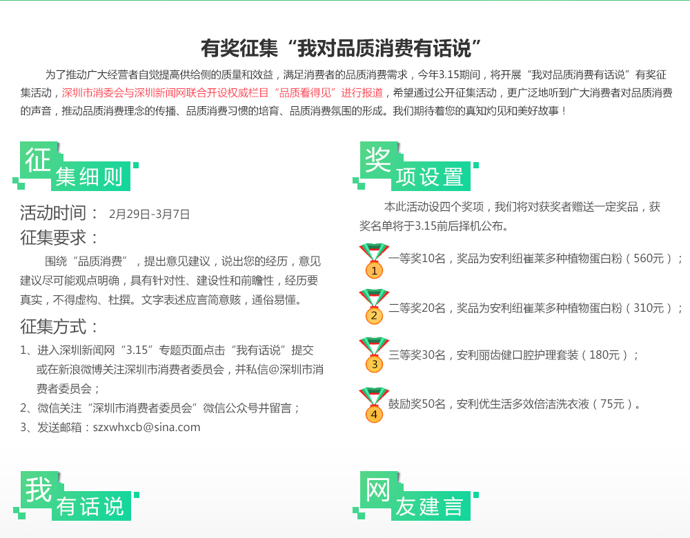 有獎(jiǎng)?wù)骷? width=