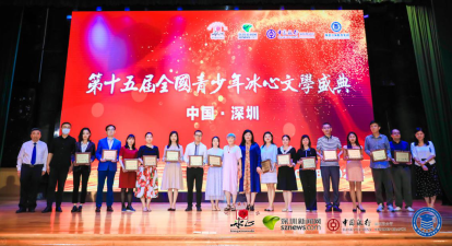 冰心文學(xué) | 冰心女兒作客盛典現(xiàn)場，131名選手獲年度金銀銅獎