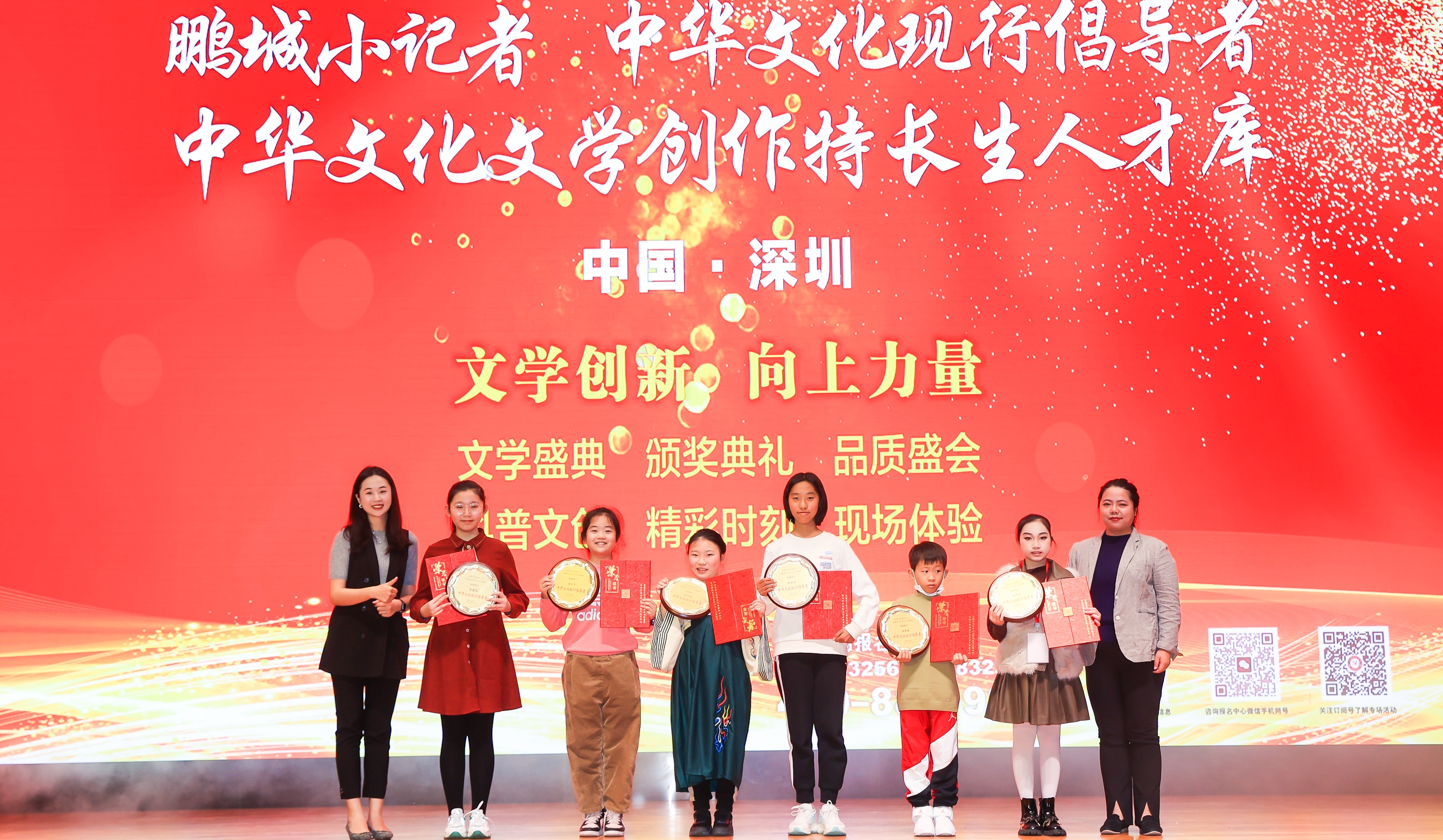 2023年度中華文化現(xiàn)行倡導(dǎo)者、特聘鵬城小記者、中華文化文學(xué)創(chuàng)作特長生人才庫入選代表合影